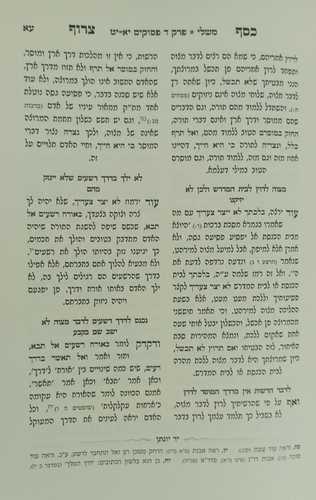 כסף צרוף - משלי
