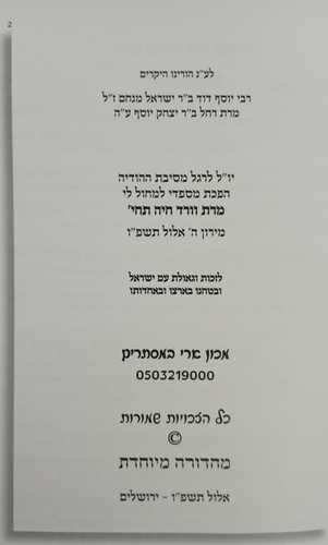 במראה אליו אתוודע