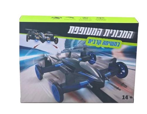 המכונית המעופפת מכונית על שלט + רחפן + משגר טילים
