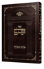 מסילת ישרים עם ביאור אורות המסילה