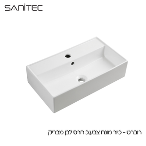 כיור מונח מלבני סניטק רוברט 55×31.5 ס״מ