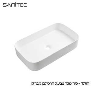 כיור מונח מלבני סניטק הולנד 65.5×39 ס״מ