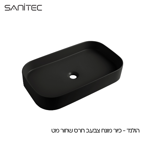 הולנד שחור מט — סניטק