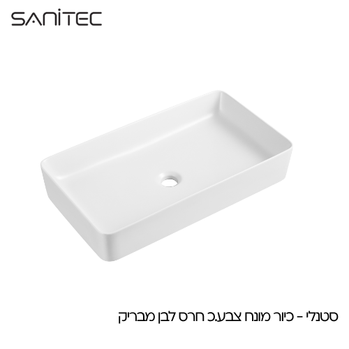 סטנלי לבן מבריק — סניטק