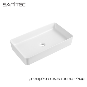 כיור מונח מלבני סניטק סטנלי 61×34.5 ס״מ