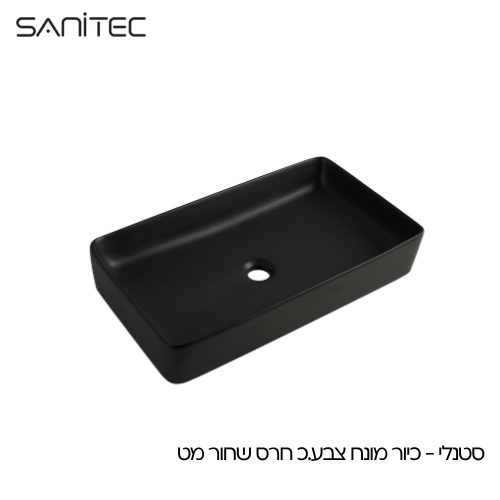 סטנלי שחור מט — סניטק