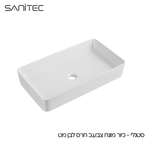 סטנלי לבן מט — סניטק