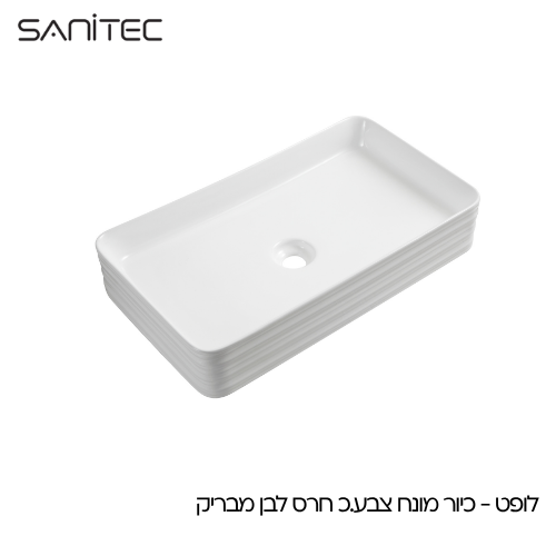 לופט לבן מבריק — סניטק