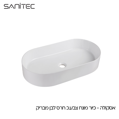 אסכולה לבן מבריק — סניטק