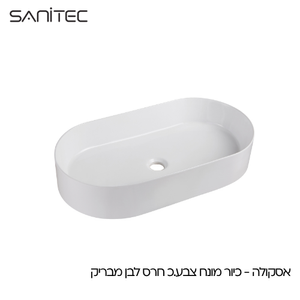כיור מונח אובלי סניטק אסכולה 65×34.5 ס״מ