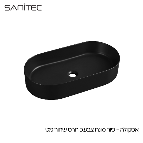 אסכולה שחור מט — סניטק