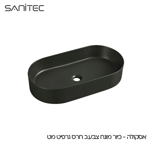 אסכולה גרפיט מט — סניטק