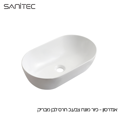 אנדרסון לבן מבריק — סניטק