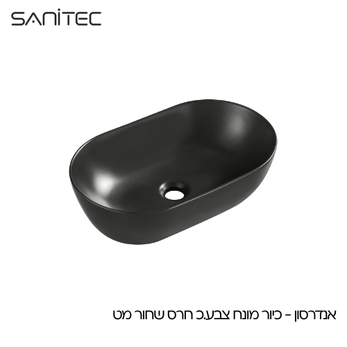אנדרסון שחור מט — סניטק