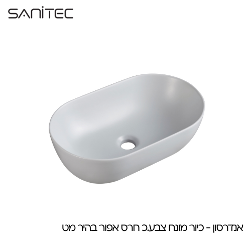 אנדרסון אפור בהיר מט — סניטק