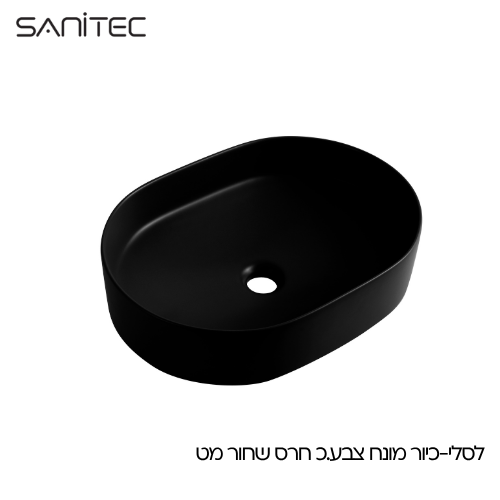 לסלי שחור מט — סניטק
