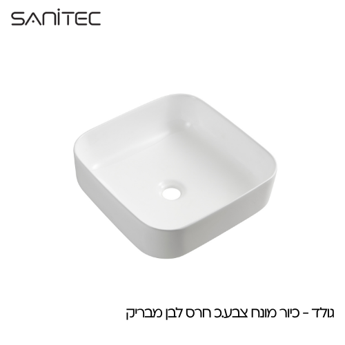 גולד לבן מבריק — סניטק
