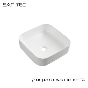 כיור מונח ריבועי סניטק גולד 39×39 ס״מ