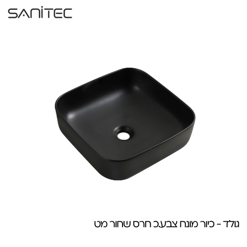 גולד שחור מט — סניטק