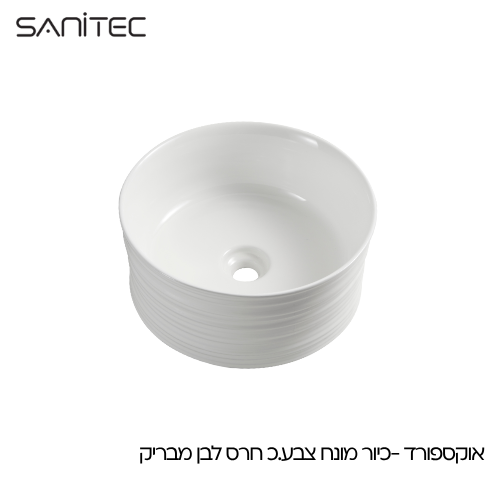 אוקספורד לבן מבריק — סניטק