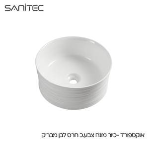 כיור מונח עגול סניטק אוקספורד קוטר 41 ס״מ