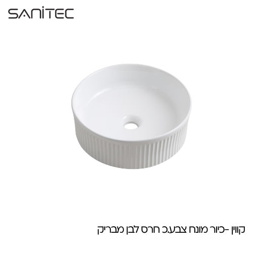 קווין לבן מבריק — סניטק