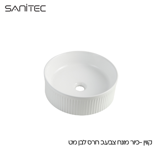 קווין לבן מט — סניטק