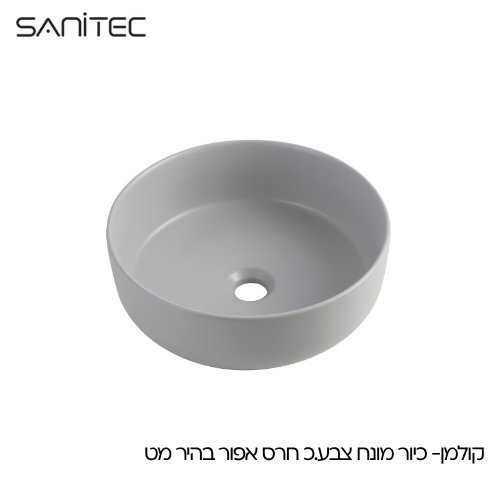 קולמן אפור בהיר מט — סניטק