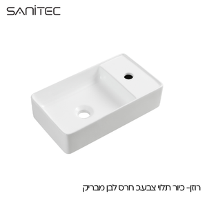 כיור שירותים סניטק רוזן 45.5×25 ס״מ