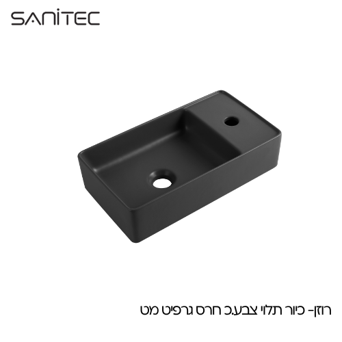 רוזן גרפיט מט — סניטק