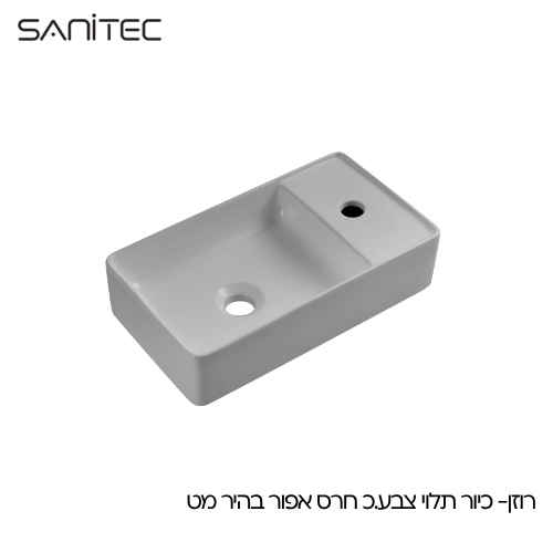 רוזן אפור בהיר מט — סניטק