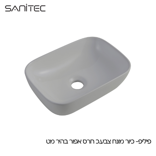 פיליפ אפור בהיר מט — סניטק