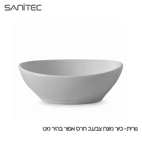 נורית אפור בהיר מט — סניטק