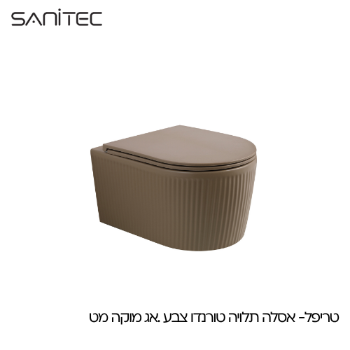 טריפל מוקה מט — סניטק