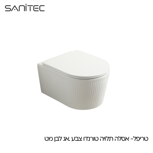 טריפל לבן מט — סניטק