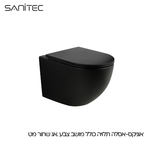 אוניקס שחור מט — סניטק