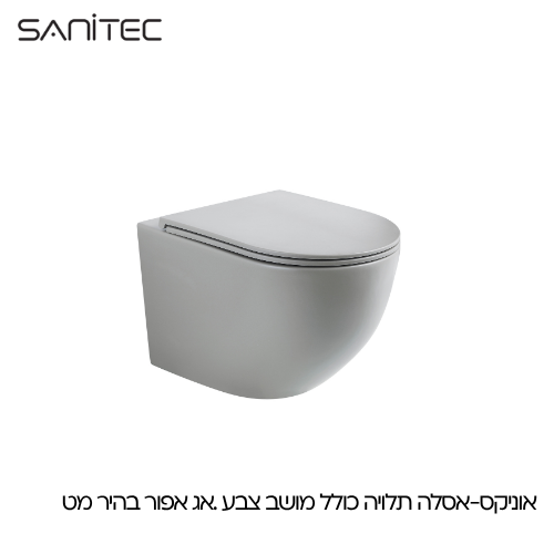 אוניקס אפור בהיר מט — סניטק
