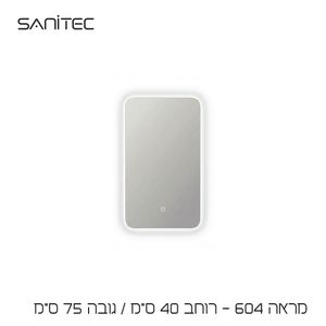 מראת לד סניטק דגם 604 מלבנית פינות מעוגלות
