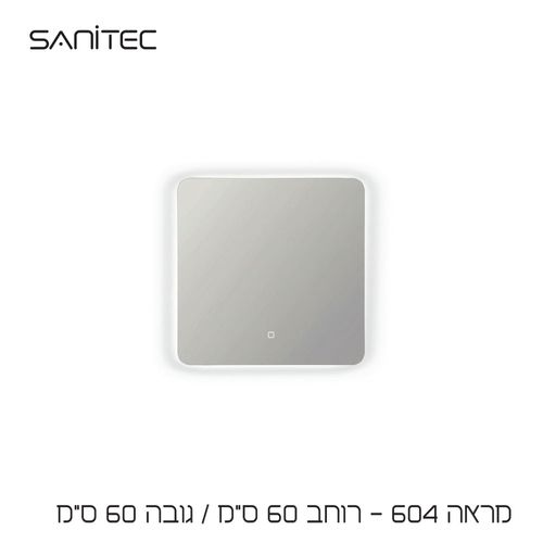 מראה 604 60/60cm — סניטק