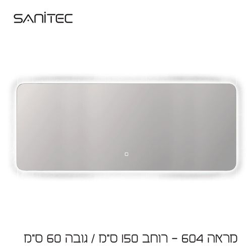 מראה 604 150/60cm — סניטק