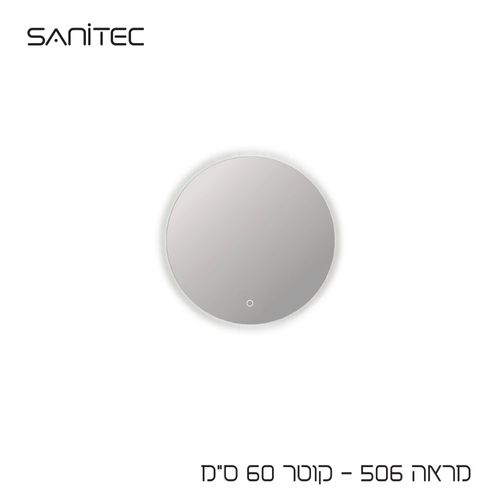 מראה 506 Ø60cm — סניטק