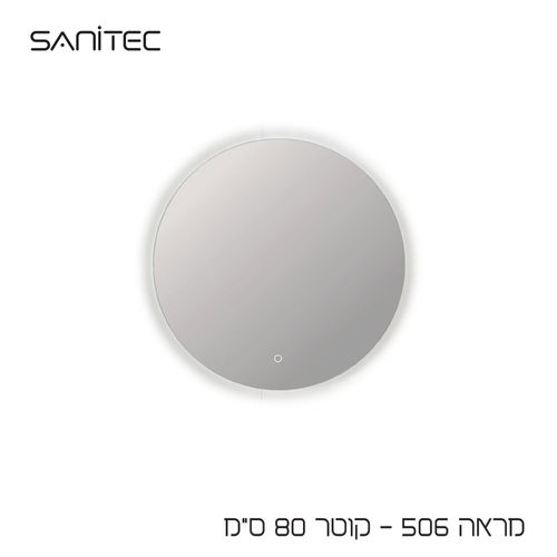 מראה 506 Ø80cm — סניטק
