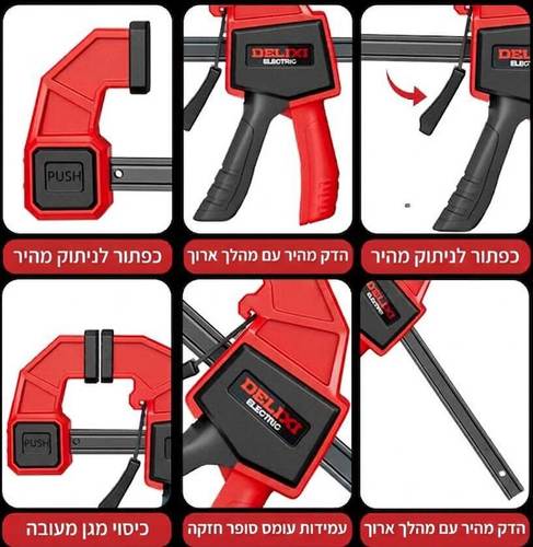קליבה מהירה מקצועית 12 אינץ'