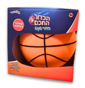 כדור חכם כדורסל שקט