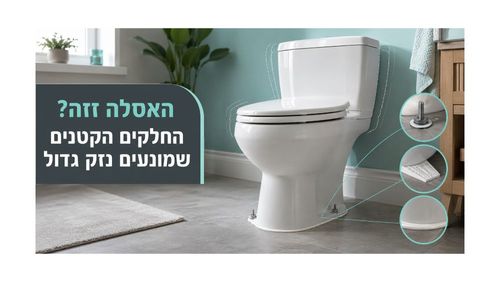 אסלה מתנדנדת עם סימון ברגי קיבוע, שימס וקו איטום בבסיס