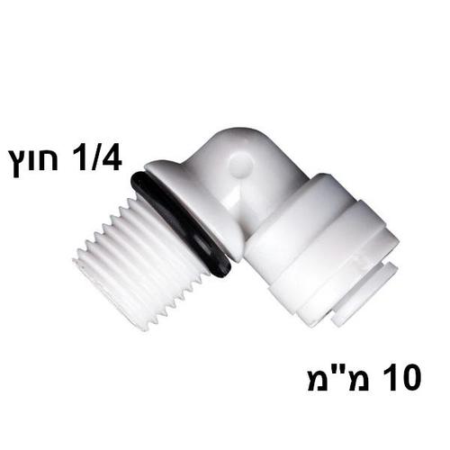 מחבר מהיר 1/4