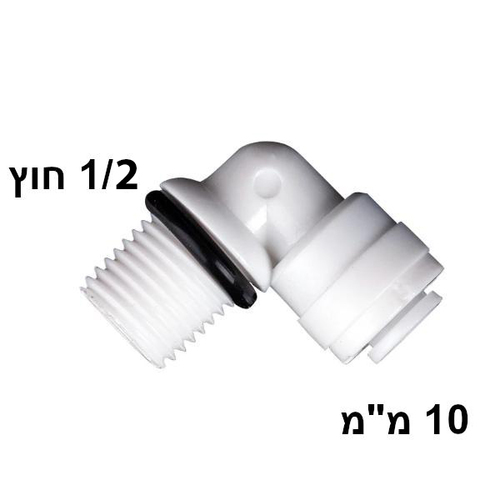 מחבר מהיר 1/2