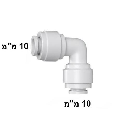 מחבר מהיר זווית Sanyo Aqua Fresh 10 מ