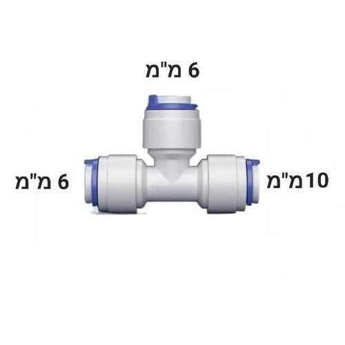 מחבר T 6×6×10 מ