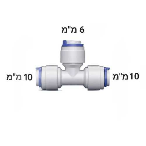 מחבר T — Sanyo Aqua Fresh 10×6×10 מ